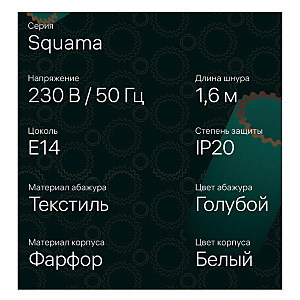 Настольная лампа Ritter Squama 52706 0